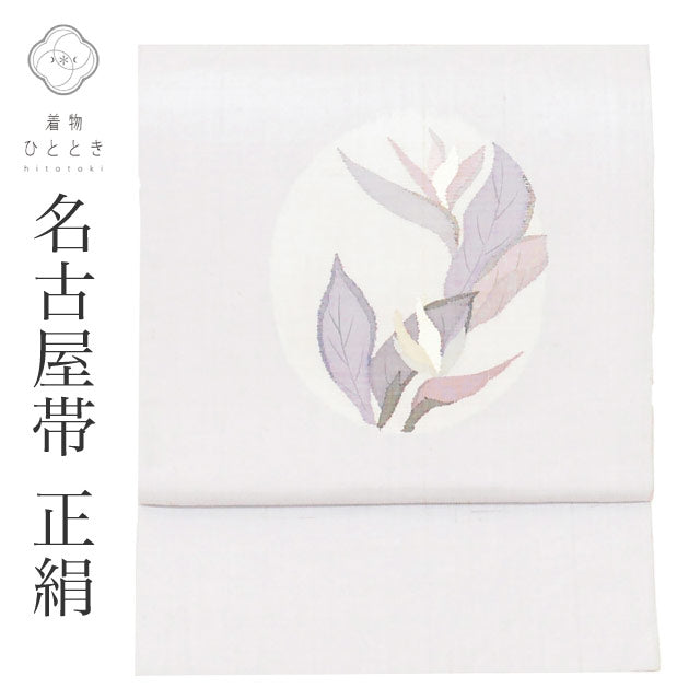 【中古】 名古屋帯 正絹 九寸 リサイクル名古屋帯 仕立て上がり 紫色系 植物文様 お太鼓柄 紬地 uu1298b