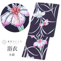 【中古】 浴衣 単品 木綿 リサイクル浴衣 レディース 裄64cm 身丈153cm S 紺色系 菖蒲文様 コーマ地 注染染め uu1320b