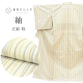 【中古】 リサイクル着物 紬 胴抜き仕立て 正絹 美品 未使用品 仕立て上がり 裄68.5cm 身丈161.5cm L グレー色系 よろけ縞文様 uu1323b