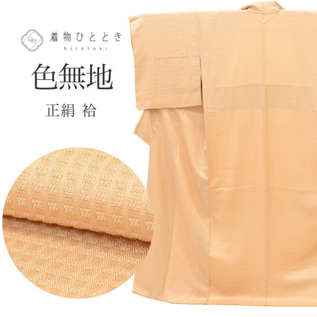 【中古】 リサイクル着物 色無地 袷 正絹 仕立て上がり 裄69.2cm 身丈160.5cm M 茶色系 角通し地文様 uu1325b 入学式 卒業式 入園
