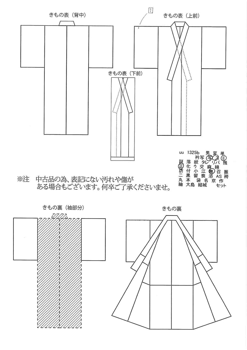 [Used] Recycled Kimono, Solid Color, Lined, Pure Silk, Ready-made, Sleeve Length 69.2cm (27.2in), Body Length 160.5cm (63.2in), Size M, Brown, Square Pattern, uu1325b, Suitable for Entrance Ceremony, Graduation Ceremony, Kindergarten Entrance Ceremony 