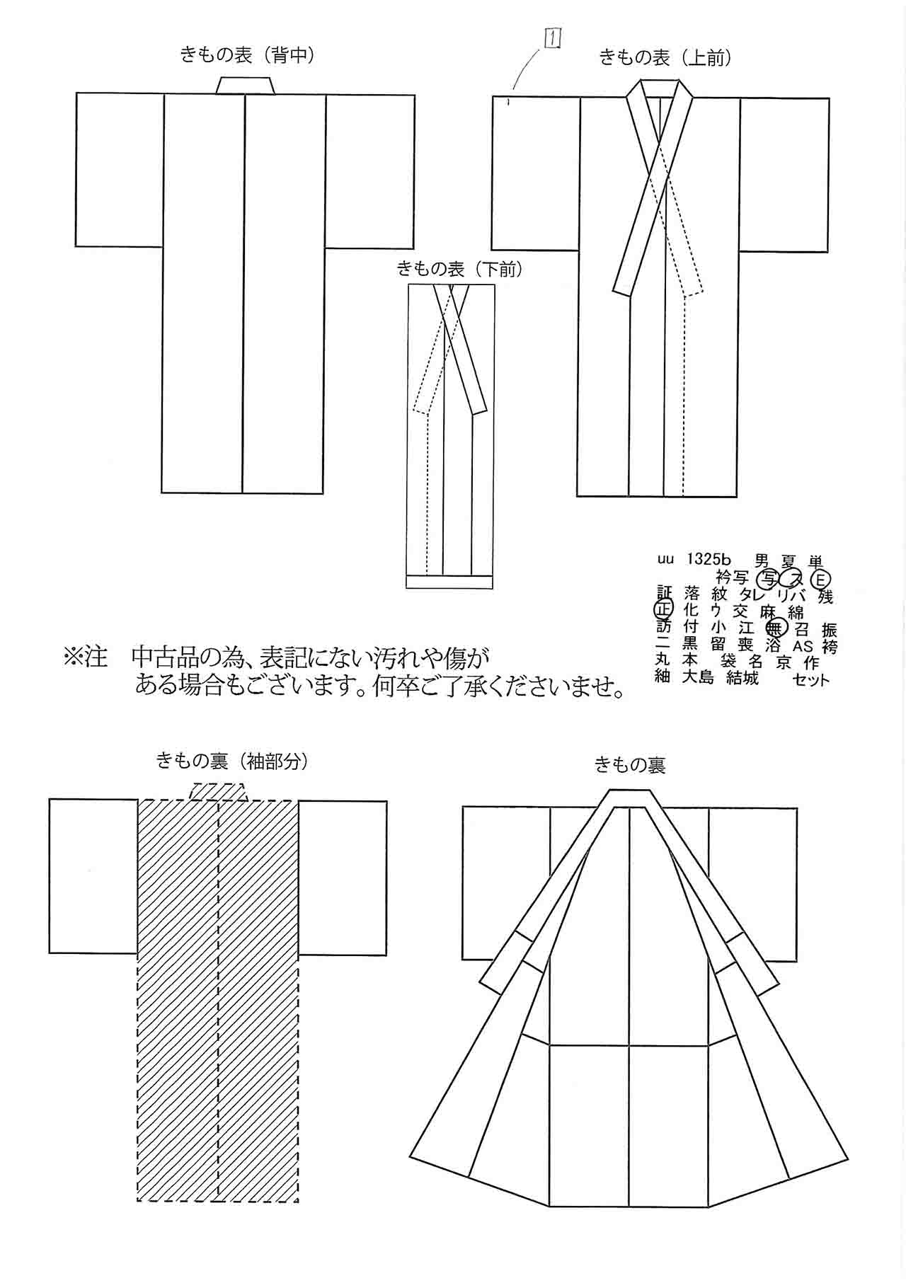 [Used] Recycled Kimono, Solid Color, Lined, Pure Silk, Ready-made, Sleeve Length 69.2cm (27.2in), Body Length 160.5cm (63.2in), Size M, Brown, Square Pattern, uu1325b, Suitable for Entrance Ceremony, Graduation Ceremony, Kindergarten Entrance Ceremony 