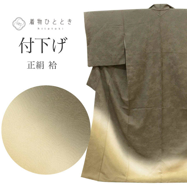 【中古】 リサイクル着物 付下げ 袷 正絹 仕立て上がり 裄68.3cm 身丈164.5cm L 茶色系 ぼかし文様 uu1328b