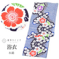 【中古】 浴衣 単品 木綿 リサイクル浴衣 レディース ジュニア 裄64cm 身丈146cm SS 青色系 花文様 コーマ地 注染染め uu1329b