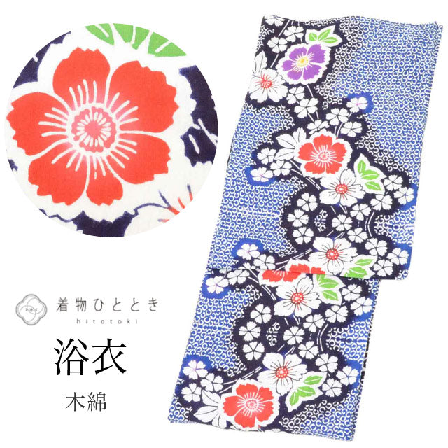 【中古】 浴衣 単品 木綿 リサイクル浴衣 レディース ジュニア 裄64cm 身丈146cm SS 青色系 花文様 コーマ地 注染染め uu1329b
