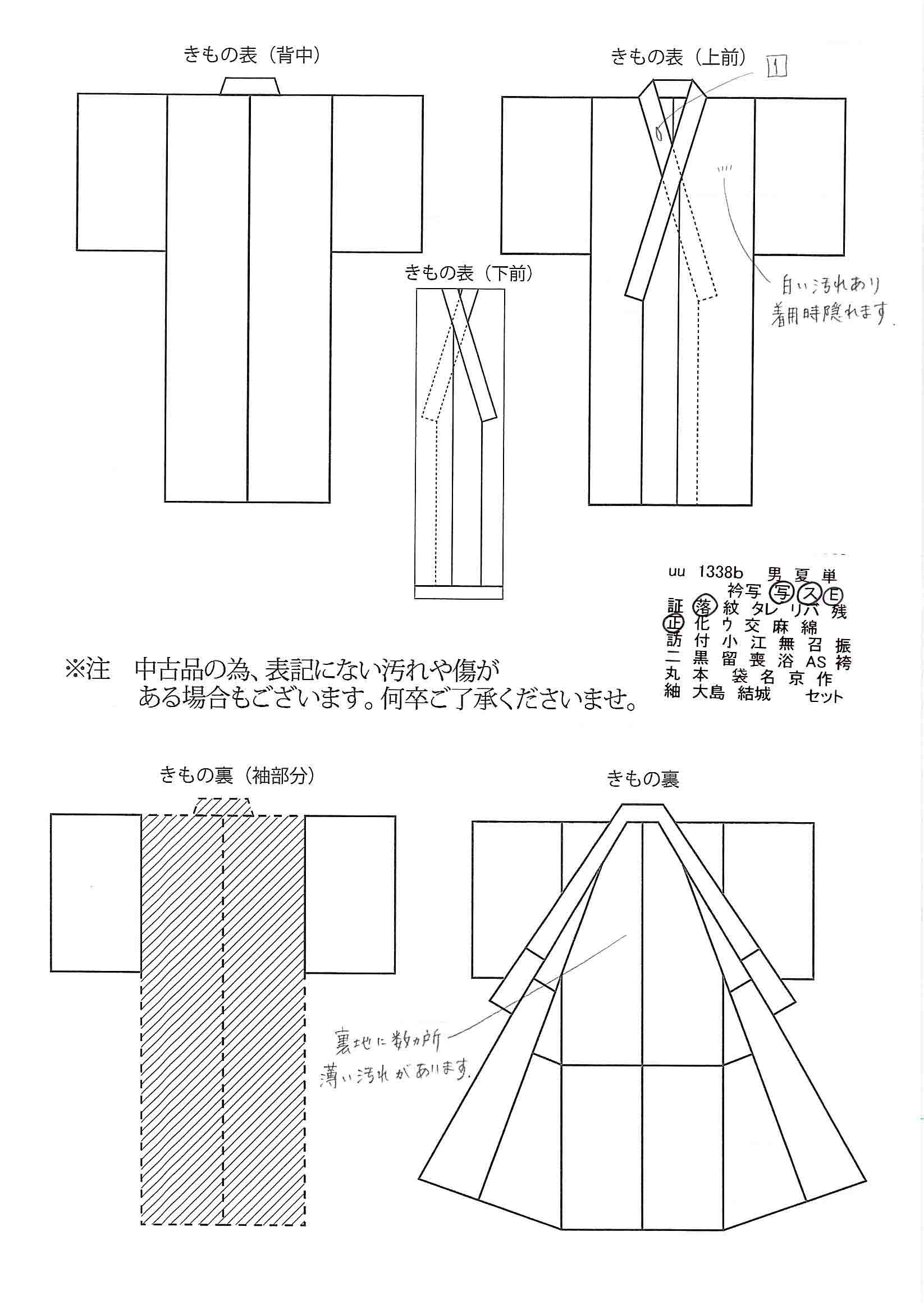 [Used] Recycled Kimono, Hakusan Tsumugi Silk, Lined, Ready-made, with signature, Sleeve length 65.5cm (25.8in), Body length 159.5cm (62.8in), Size M, Green, Gourd pattern, Attached hem pattern, uu1338b 