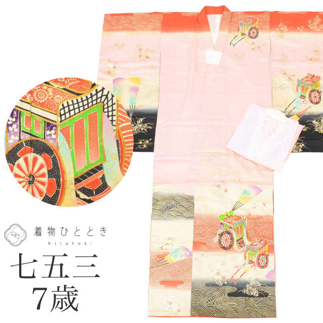 【中古】 リサイクル着物 女の子 七五三 ７歳 2点セット 着物 長襦袢 正絹 仕立て上がり 裄丈57.5cm 身丈146cm ピンク色系 御所車文様 金駒刺? 金彩 uu1344b