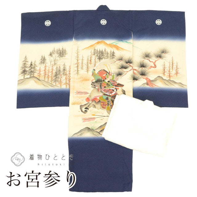 【中古】 リサイクル着物 お宮参り 男の子 産着 一つ身 正絹 仕立て上がり 裄丈48.5cm 身丈101cm 紺色系 騎馬武者文様 長襦袢付き 紋付き 赤ちゃん 初着 uu1348b