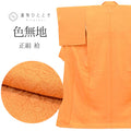 【中古】 リサイクル着物 色無地 無地 着物 リユース 正絹 絹 SILK シルク Lサイズ 大きめサイズ 高身長 ちょっとふくよか L 特品 身丈165.3cm 裄丈66.5cm 袷 仕立て上がり 未使用品 uu1361b 入学式 卒業式 入園