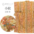 【中古】リサイクル着物 小紋 正絹 Mサイズ 良品 身丈159.5cm 裄丈65cm 袷 仕立て上がり 茶 四季花 金彩 uu1364b