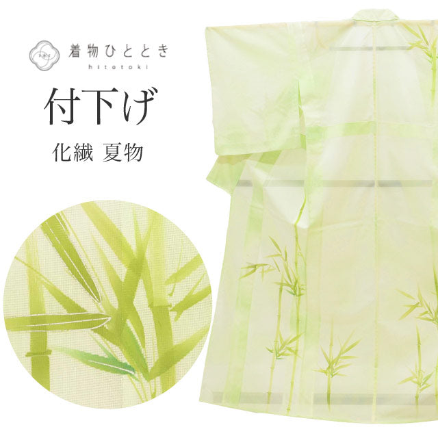 【中古】 訪問着 リサイクル 着物 付下げ 夏物 夏着物 化繊 仕立て上がり 裄63.5cm 裄154.5cm S 緑色系 竹文様 絽 【 和服 入学式 卒業式 入園 お茶会 お茶席 茶道 結婚式 お宮参り 送料無料 アウトレット 】 uu1375b