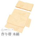 【中古】 作り帯 付け帯 夏物 夏帯 木綿 リサイクル作り帯 仕立て上がり 名古屋帯 ベージュ色系 蝶文様 お太鼓 全通柄 uu1411b