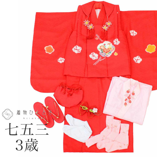 【中古】 リサイクル着物 女の子 七五三 ３歳 10点セット フルセット 着物 被布 長襦袢 正絹 裄丈43.5cm 身丈95cm 赤色系 花文様 草履 足袋 巾着 髪飾り 腰紐 uu1417b