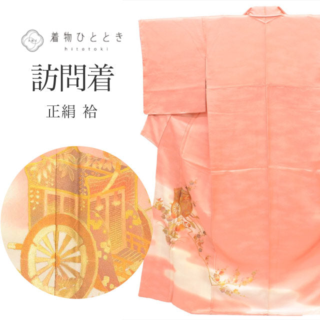 訪問着 リサイクル 着物 中古  正絹 シルク Mサイズ 特品 身丈158cm 裄丈64.3cm 袷 仕立て上がり 落款有り ピンク 御所車 花 【 和服 入学式 卒業式 お茶会 お茶席 茶道 結婚式 お宮参り 送料無料 アウトレット 】 uu1422b