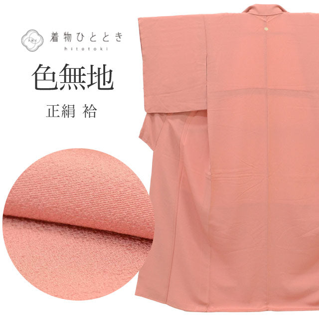 【中古】 リサイクル 着物 色無地 無地 正絹 シルク Mサイズ ちょっとふくよか L 良品 身丈158cm 裄丈65cm 袷 仕立て上がり 一つ紋 落款有り ピンク uu1423b 入学式 卒業式 入園