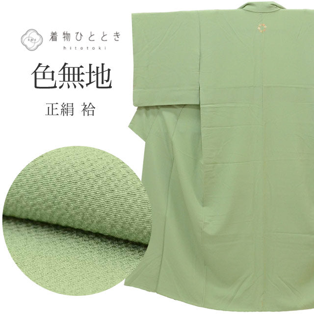 【中古】 リサイクル 着物 色無地 無地 正絹 シルク Sサイズ 小さめサイズ ちょっとふくよか L 良品 身丈150.5cm 裄丈64cm 袷 仕立て上がり 一つ紋 落款有り 緑 uu1424b 入学式 卒業式 入園