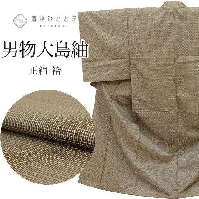 【中古】大島紬 リサイクル 男物 着物 正絹 SILK Mサイズ 特品 身丈138.5cm 裄丈65.5cm 袷 仕立て上がり 茶 緯絣 uu1448b