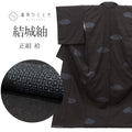 【中古】 結城紬 リサイクル 着物 リユース 正絹 SILK LLサイズ 大きめサイズ 高身長 トールサイズ ちょっとふくよか L 特選逸品 身丈167.5cm 裄丈67cm 袷 仕立て上がり 黒 亀甲絣 uu1462b