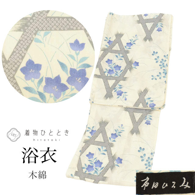 【中古】 浴衣 単品 木綿 リサイクル浴衣 レディース 裄65.5cm 身丈165.5cm L 白色系 桔梗文様 市田ひろみ uu1467b