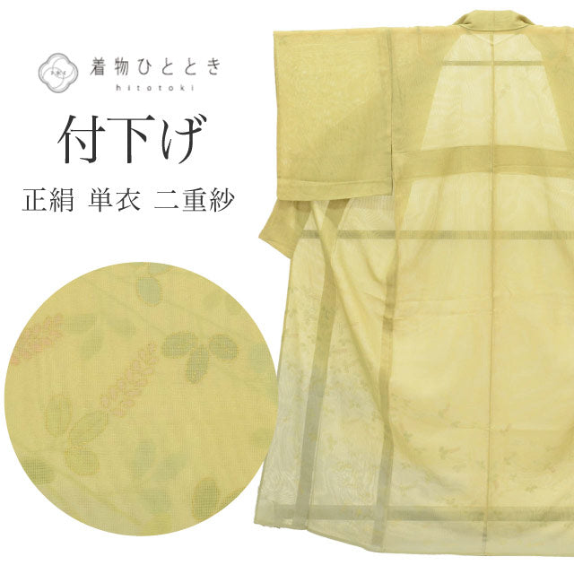 訪問着 リサイクル 着物 中古  付下げ 附下げ 正絹 SILK Mサイズ 特選逸品 身丈157cm 裄丈64.5cm 二重紗 仕立て上がり 緑 萩 【 和服 入学式 卒業式 お茶会 お茶席 茶道 結婚式 お宮参り 送料無料 アウトレット】 uu1491b