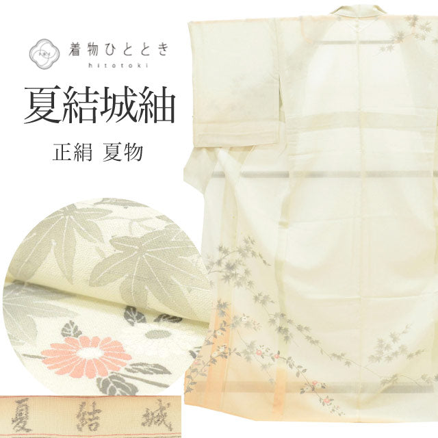 【中古】 結城紬 着物 正絹 リサイクル 身丈161cm 裄丈66.5cm SILK Lサイズ 夏物 夏着物 仕立て上がり 訪問着柄 緑 紅葉 菊 【 紬 紬の着物 リサイクル紬 正絹 袷 紬 リユース 古着 アウトレット 送料無料】 uu1496b