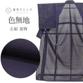 【中古】 色無地 夏物 リサイクル着物 無地 着物 正絹 絹 SILK シルク Lサイズ ちょっとふくよか L 良品 身丈162cm 裄丈63cm 夏着物 仕立て上がり 一つ紋 絽 紫 uu1498b 入学式 卒業式 入園