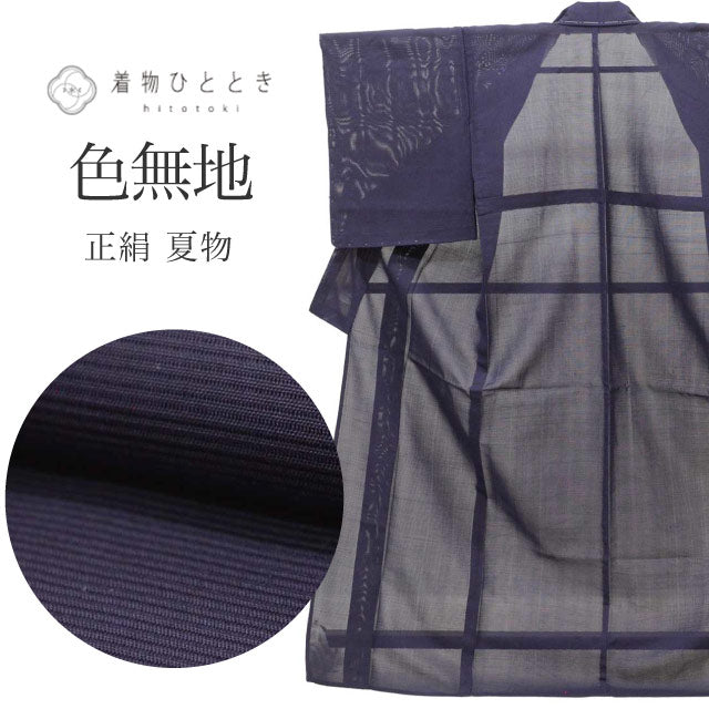 【中古】 色無地 夏物 リサイクル着物 無地 着物 正絹 絹 SILK シルク Lサイズ ちょっとふくよか L 良品 身丈162cm 裄丈63cm 夏着物 仕立て上がり 一つ紋 絽 紫 uu1498b 入学式 卒業式 入園