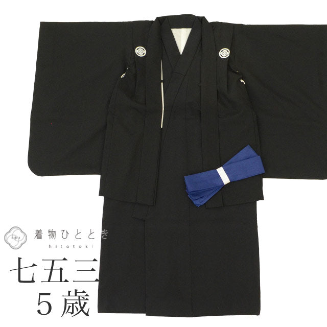 【中古】 リサイクル着物 七五三 黒紋付 男の子 5歳 2点セット 化繊 着物 羽織 仕立て上がり 裄丈43cm 身丈88cm 黒色 無地 紋付き 和装 uu1506b