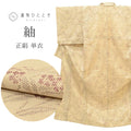 【中古】 紬 リサイクル着物 正絹 Sサイズ ちょっとふくよかL 良品 身丈155cm 裄丈65cm 単衣 仕立て上がり 茶 南天 uu1550ｂ