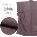 【中古】 リサイクル 着物 色無地 無地 正絹 絹 SILK シルク Sサイズ 特品 身丈155.5cm 裄丈64.5cm 袷 仕立て上がり 未使用品 一つ紋 紫 あられ uu1564b 入学式 卒業式 入園