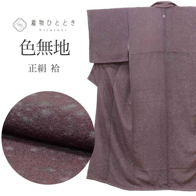 【中古】 リサイクル 着物 色無地 無地 正絹 絹 SILK シルク Sサイズ 特品 身丈155.5cm 裄丈64.5cm 袷 仕立て上がり 未使用品 一つ紋 紫 あられ uu1564b 入学式 卒業式 入園