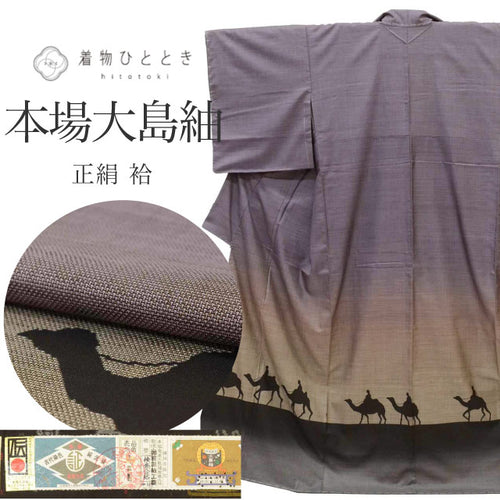 【中古】 大島紬 リサイクル着物 正絹 絹 SILK Mサイズ 身丈157cm 奄美大島 前田紬工芸 裄丈65cm 袷 仕立て上がり 美品 未使用品 証紙有り ９マルキ 片ス式 【 正絹 袷 紬 着物 中古 古着 アウトレット 送料無料】uu1574b