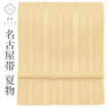 【中古】 名古屋帯 夏物 夏帯 正絹 八寸 リサイクル名古屋帯 仕立て上がり ベージュ色系 独古柄 紗 博多織 全通柄 uu1596b