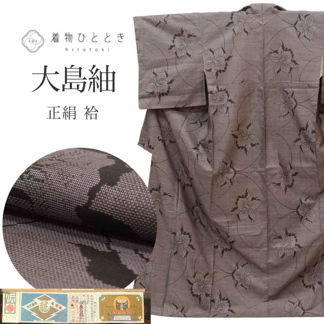 【中古】 大島紬 リサイクル着物 正絹 Lサイズ 特品 身丈162.5cm 奄美大島 じゅせん 裄丈65.5cm 袷 仕立て上がり 美品 証紙有り ９マルキ 片ス式 泥染め 紫 百合 【 正絹 袷 紬 着物 中古 古着 アウトレット 送料無料】uu1600b