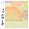 【中古】 リサイクル 名古屋帯 帯 リユース 九寸帯 綿 コットン 六通 染帯 良品 丸 帯芯あり 着物 kimono カジュアル 小紋 色無地 uu1608b