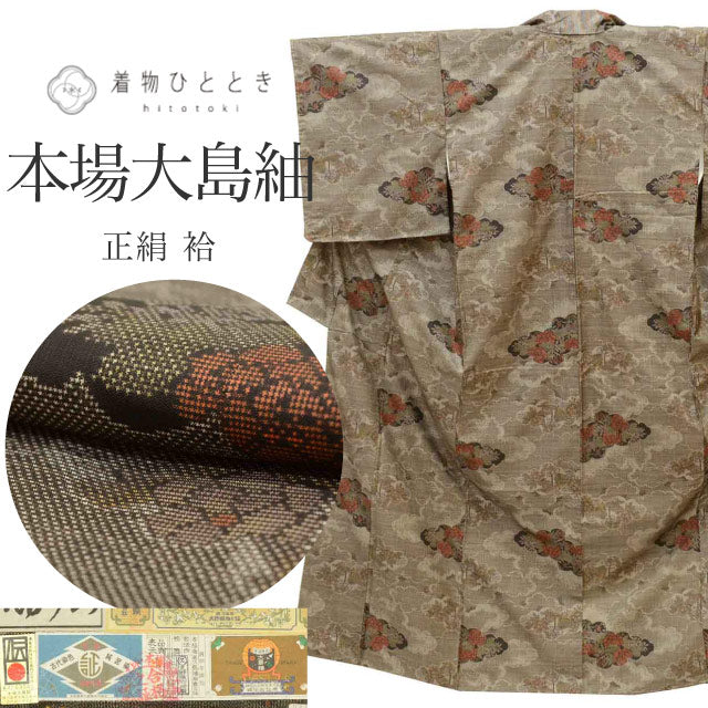 【中古】本場大島紬 リサイクル 着物 正絹 SILK Mサイズ 特品 身丈156cm 本場奄美大島紬 創匠きゅうの 裄丈63.5cm 袷 仕立て上がり 一元式 証紙有り 泥染め 茶 花 雲取り リユース uu1615b