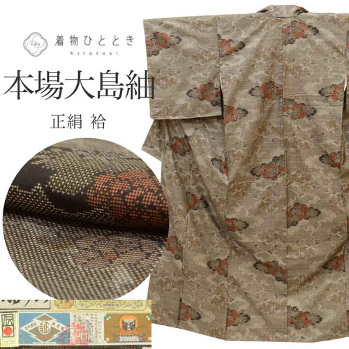 【中古】本場大島紬 リサイクル 着物 正絹 SILK Mサイズ 特品 身丈156cm 本場奄美大島紬 創匠きゅうの 裄丈63.5cm 袷 仕立て上がり 一元式 証紙有り 泥染め 茶 花 雲取り リユース uu1615b