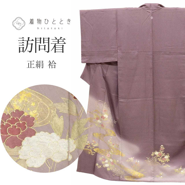 訪問着 リサイクル 着物 中古  正絹 SILK Mサイズ 身丈156.2cm 裄丈63cm 袷 仕立て上がり 一つ紋 丹後ちりめん 刺繍 金彩 紫 流水 草花 【 和服 入学式 卒業式 お茶会 お茶席 茶道 結婚式 お宮参り 送料無料 アウトレット 】 uu1622b
