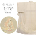 【中古】 訪問着 リサイクル 着物 付下げ 正絹 Sサイズ 身丈154cm 裄丈63cm 袷 仕立て上がり 加賀友禅 グレー 童 草花 【 和服 入学式 卒業式 入園 お茶会 お茶席 茶道 結婚式 お宮参り 送料無料 アウトレット 】 uu1624b
