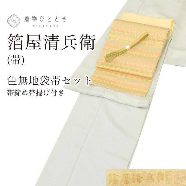 【中古】 リサイクル着物 色無地 袋帯 セット 袷 正絹 未使用品 落款有り 箔屋清兵衛 裄64cm 身丈158.5cm M 青色系 帯締め 帯揚げ 縮緬 紋付 コーディネート レディース uu1640b 入学式 卒業式 入園