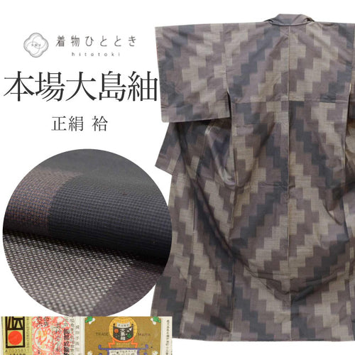 【中古】 本場奄美大島紬 リサイクル 着物 リユース 正絹 絹 SILK シルク Lサイズ 特選逸品 身丈162.7cm 池田重子 純手織り 裄丈64cm 袷 仕立て上がり 未使用品 美品 証紙有り uu1646b