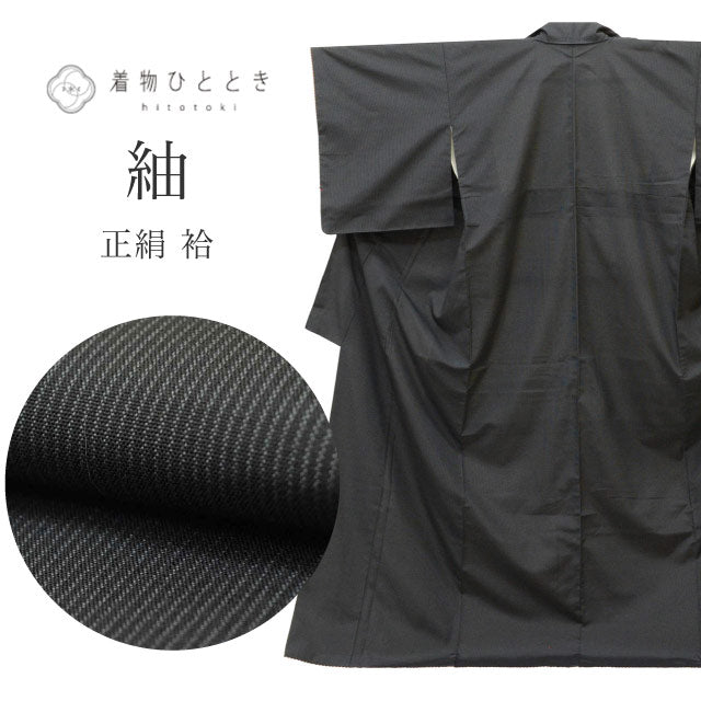 【中古】 紬 リサイクル 着物 リユース 正絹 絹 SILK シルク Lサイズ 特品 身丈165.4cm 裄丈64.7cm 袷 仕立て上がり 紺 縞 uu1651b