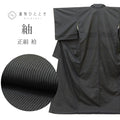 【中古】 紬 リサイクル 着物 リユース 正絹 絹 SILK シルク Lサイズ 特品 身丈165.4cm 裄丈64.7cm 袷 仕立て上がり 紺 縞 uu1651b