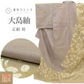 【中古】 大島紬 リサイクル 着物 リユース 正絹 絹 SILK シルク Mサイズ ちょっとふくよかL 特品 身丈160.2cm 裄丈63.1cm 袷 仕立て上がり 落款有り 後染め 紫 萩 uu1652b