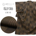 【中古】 塩沢紬 リサイクル 着物 リユース 正絹 絹 SILK シルク Lサイズ ちょっとふくよかL 特品 身丈161cm 裄丈65.3cm 袷 仕立て上がり 茶 市松 uu1654b