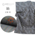 【中古】 リサイクル着物 紬 正絹 Lサイズ 特品 身丈162cm 越後民芸絣 裄丈62.5cm 袷 仕立て上がり 未使用品 グレー 道長取り 花 uu1706b