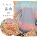 【中古】 リサイクル着物 振袖 長襦袢 セット 正絹 裄66.5cm 身丈166cm LL グレー色系 葵 松文様 半衿付き 金彩 ヴィンテージ振袖 ビンテージ振袖 コーディネート レディース uu1709b