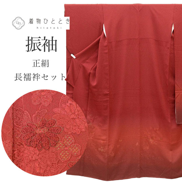 【中古】 リサイクル着物 振袖 長襦袢 セット 正絹 裄69cm 身丈167.5cm LL 赤色系 花文様 半衿付き 刺繍 相良刺繍 金糸 ヴィンテージ振袖 ビンテージ振袖 コーディネート レディース 丹後ちりめん uu1711b