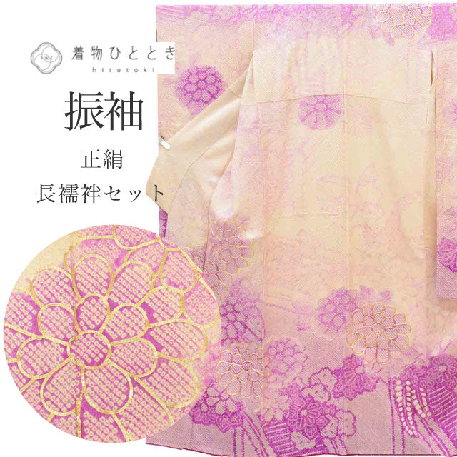【中古】 リサイクル着物 振袖 長襦袢 セット 正絹 裄62.5cm 身丈155cm S 白色系 花文様 半衿付き 総絞り 金駒刺繍 ヴィンテージ振袖 ビンテージ振袖 コーディネート レディース uu1712b