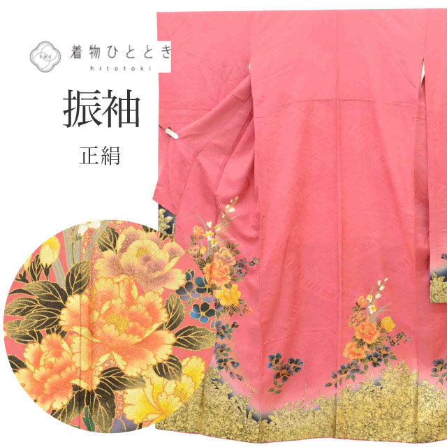 【中古】 リサイクル着物 振袖 正絹 SILK Mサイズ 良品 身丈157cm 裄丈65cm 袷 仕立て上がり 金彩 金糸 ピンク 牡丹 uu1713b
